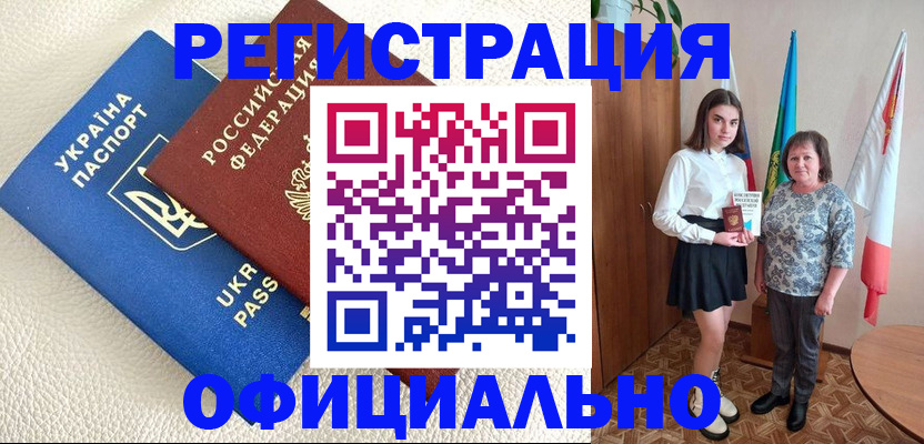 купить прописку в Тогучине