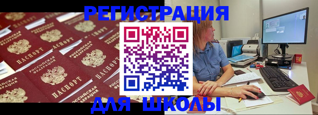 временная регистрация в квартире в Тогучине